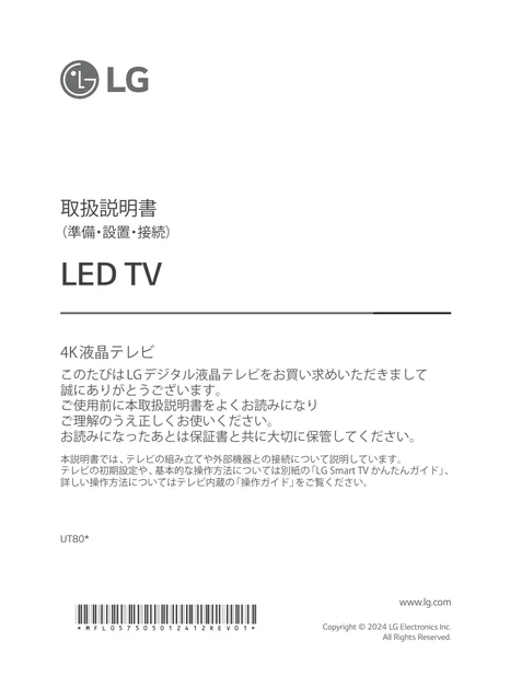 lg 50UT801C0JB.AJL